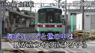 木村好夫　 味噌汁の詩　花のステージ492－164