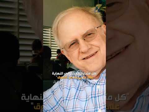 سحرة الأسواق الساحر الثالث إد سيكوتا