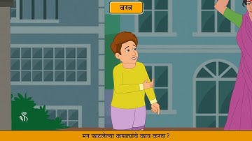 4th EVS 1 | Chapter#10 | Topic#05 | सांगा पाहू | Marathi Medium