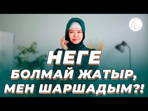 Бейне: Неге менің snapchat ашылмай жатыр?