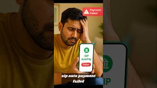 आपका भी Sip Auto Payment Failed हो गया है? #sipautopyay #sipfailed #sippayment