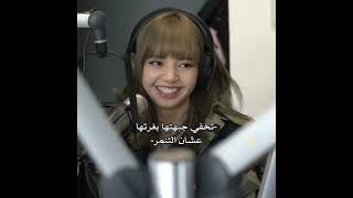 ليسا بدون غرة أحلى💗 #koreanpop #kpop #bts #blackpink #koreanmusic #btskorean #bp #rover #kai Resimi