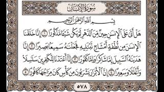 Surat Al-Insan to Verse 5 : Repeated Recitation by Sheikh Al-Husari for Memorization