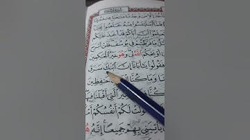 أسئلة إجازة لرواية حفص من سورة يوسف صفحة ٢٤٥