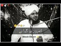 Apni zindagi me 5 nmazo ki pabndi kre  peer ajmal raza qadri bayan