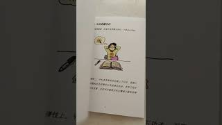 24个理财致富想法纸本书