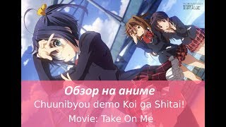 Обзор на аниме Обзор на аниме
