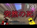 【Minecraft ANNI】ゆっくりデキナイ【Annihilation】 #30【ゆっくり実況】