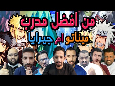 فيتو منوع المدرب الافضل ميناتو ام جيرايا 