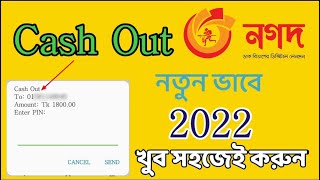 how to cash in nagad account 2022 | নগদ ক্যাশ আউট করার পদ্ধতি | Cash out From Nagad screenshot 1
