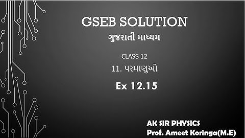 GSEB SOLUTION || XII-12 ATOMS || EXP-12.15 || GUJARATI MEDIUM