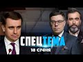 СПЕЦТЕМА: Візит Держсекретаря США / Реакція світу на переслідування Порошенка / Переговори США-РФ