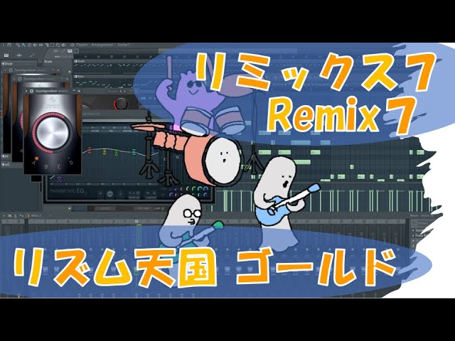 リズム天国ゴールド Rhythm Heaven】リミックス7 Remix 7 - YouTube