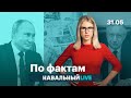 🔥 Как спасают рейтинг Путина. Беглов-самовыдвиженец. 200 рублей в день на пенсионера