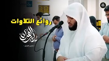 تلاوة في غاية الخُشوع من سورة لقمان للشيخ د.عبدالعزيز التركي | فجر 15 جمادى الآخرة 1447هـ