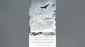 ✌🎙الآية ١٧۹ من سورة آل عمران - القارئ الشيخ محمد صديق المنشاوي (رحمه الله)🗣