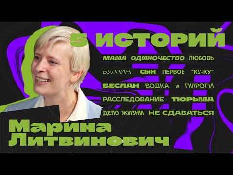 Video: Marina Litvinovich, kws tshawb fawb txog nom tswv thiab neeg sau xov xwm. Biography, kev ua haujlwm