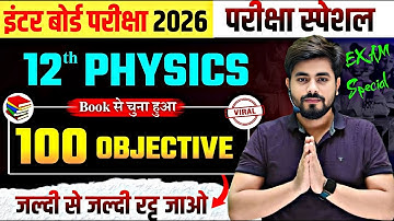 Class 12th Physics Viral Objective Question 2026 || Class 12th Physics Most Important Objective 2026