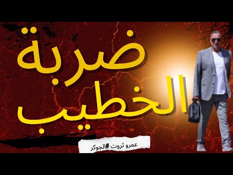 الخطيب يفاجئ عبد القادر قنبلة الجلسة السرية للاهلي مع نجم الزمالك من هو حارس الأهلي أمام فاركو