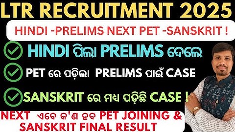 LTR SANSKRIT PET NEW CASE 💆. PET JOINING ‼️ SANSKRIT FINAL RESULT 🎯