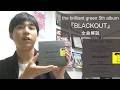 the brilliant green『BLACKOUT』【アルバム全曲解説】