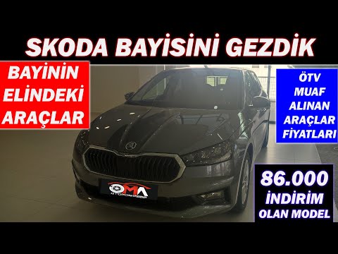 MART ORTASI SKODA BAYİSİNİ GEZDİK|86.000 TL İNDİRİMLİ OLAN MODEL|ÖTV MUAF ALACAKLAR VE FİYATLARI