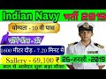 Indian Navy Recruitment 2019//Join Indian Navy // 10th Pass Navy Vanacay // selection Process 2019