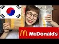 韓国のマクドナルド紹介しまふ