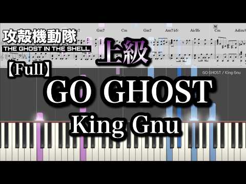 GO GHOST (「攻殻機動隊」OP) - King Gnu