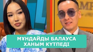 картинка: ҚОСЛАЙК ТІКЕЛЕЙ ЭФИР 21.10.2025. 9-БӨЛІМ