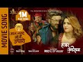 Sukuti Sadhana Sauni - "Hajar Juni Samma" Movie Song || Deepa, Aryan, Swastima, Akhilesh