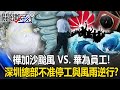 樺加沙颱風影響