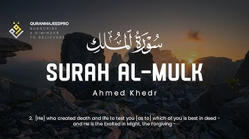 ❤️😍 Ahmed Khedr (احمد خضر) | Surah Al-Mulk  (سوره الملك) 😍❤️
