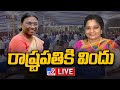 Pesident Droupadi Murmu LIVE- 'At Home' Reception at Raj Bhavan 