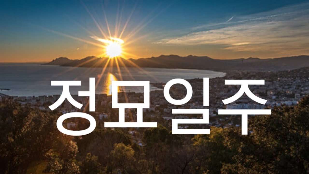 정묘일주- 집중력과 몰입력으로  한분야에 전문가가 되다.( 己토식신이  묘에  병지에 놓여 있읍니다)     상담문의  010 7712 1638