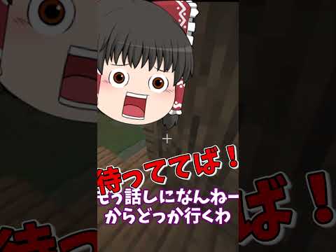 魔女の家に突撃してみた　 #マイクラ #マインクラフト #ゆっくり #games #minecraft #ゆっくり実況 #ゲーム実況