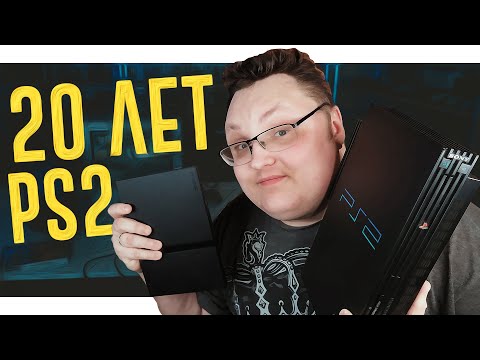 Видео: PlayStation 2 - Лучшая консоль XXI века?