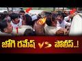 నువ్వెంత..? Jogi Ramesh vs Police | Heated Argument of Jogi Ramesh with Police Goes Viral