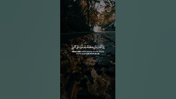 ان الله وملائكته يصلون على النبي | #رعد_الكردي | #سورة_الاحزاب | #قرآن