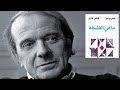 جيل دولوز Gilles Deleuze ماهي الفلسفة جيل دولوز Gilles Deleuze ماهي الفلسفة
