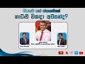 news 1st dawasa|eng