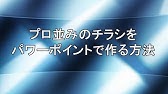 パワーポイント でテキスト に縁 フチ をつけて見やすくしてみよう Powerpoint Youtube パワーポイント でテキスト に縁 フチ をつけて見やすくしてみよう Powerpoint Youtube