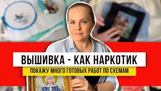 Не выбрасывай остатки – научись вышивать! Храню готовые работы больше 15 лет!