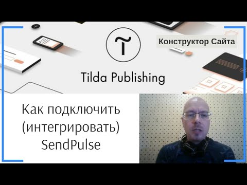 Как подключить (интегрировать)
