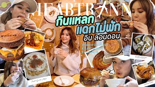 🇬🇧 กินเเหลกเเดกไม่พัก อิน ลอนดอน!! | รวมร้านเด็ดๆ ใครไปต้องดู l เเจกลิสร้านเก๋ๆให้อีก 30 ร้าน