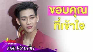 “แบมแบม” รับตกใจ! เจอปัญหาพาสปอร์ตเป็นเหตุมาไทยไม่ได้(คลิปจัดเต็ม)