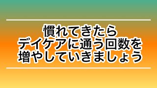 ネコ田ニャン次の統失劇場　第104話『デイケアの回数』