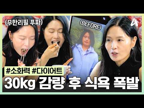 [#블랙박스] 하루에 다섯 끼씩 먹는다?! 남다른 소화력으로 30kg 감량한 그녀가 꼭 챙겨 먹는 이것 | 생존의 단서 블랙박스 24회