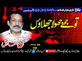 Tujay johla julaon  hassan sadiq  live nohye 2021