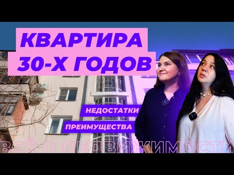 Преимущества и недостатки квартиры в доме конструктивизма